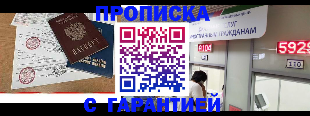 где прописаться в Фролово