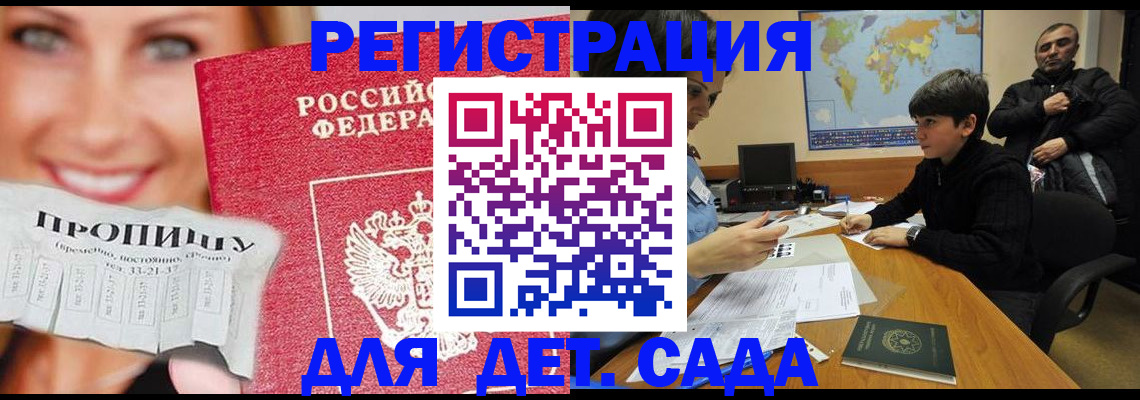 прописка для работы в Фролово