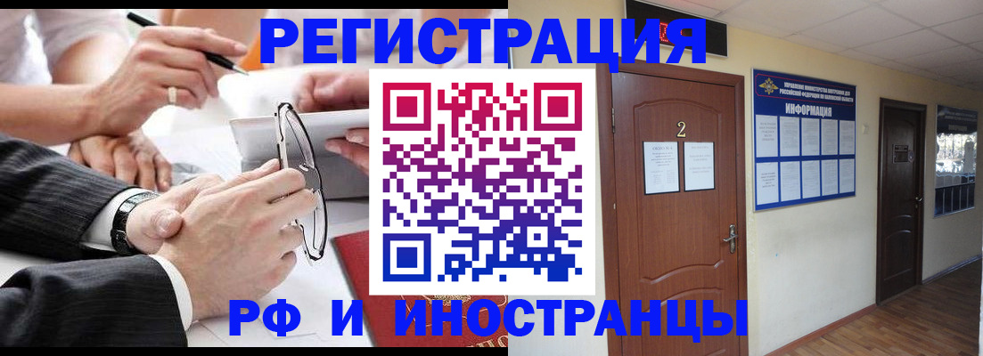 прописка паспорт в Фролово