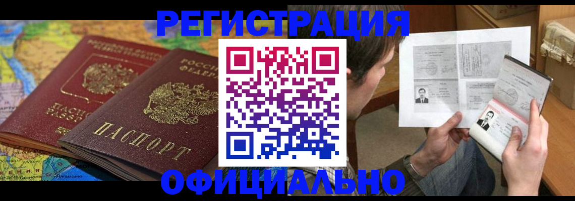 временная регистрация адрес в Фролово