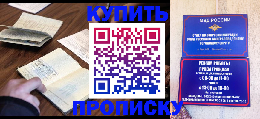 прописка для школы в Фролово