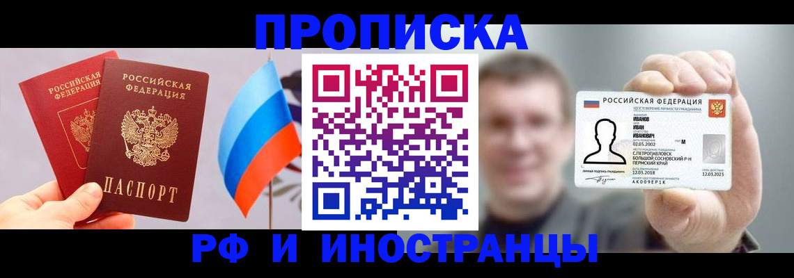 регистрация в Фролово