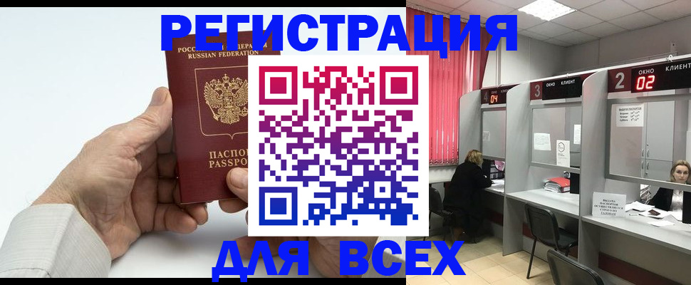 временная регистрация надежно в Фролово