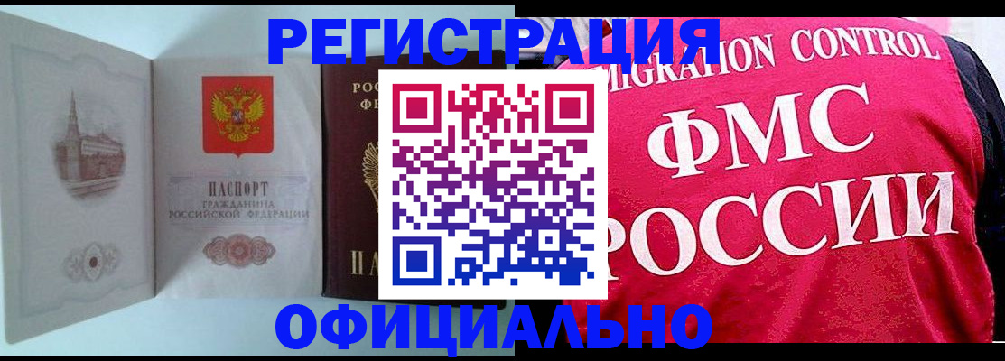 временная регистрация в квартире в Фролово