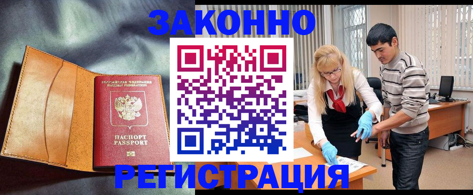 прописка поиск в Фролово